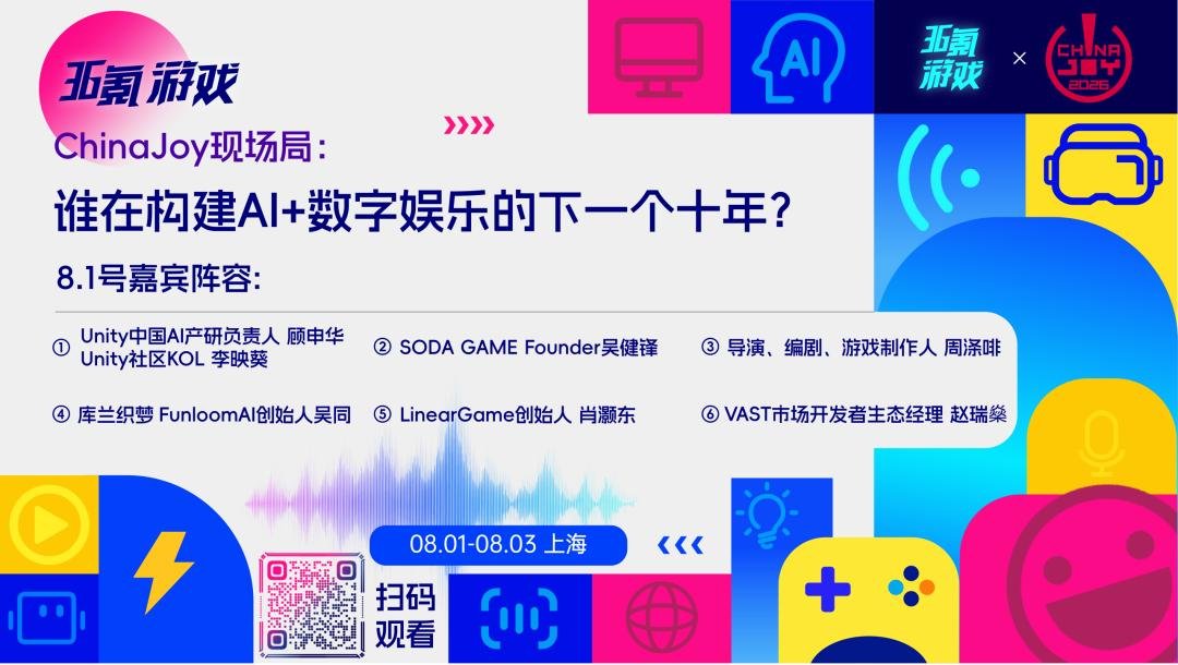 ChinaJoy 2026: от игрового фестиваля к центру технологий и цифровых развлечений