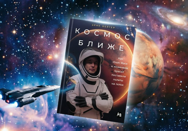 Как SpaceX изменила космическую индустрию: хроника первых лет