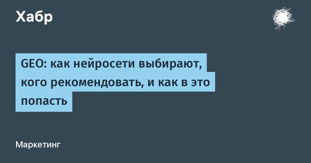 Механика генеративного поиска: как нейросети формируют рекомендации
