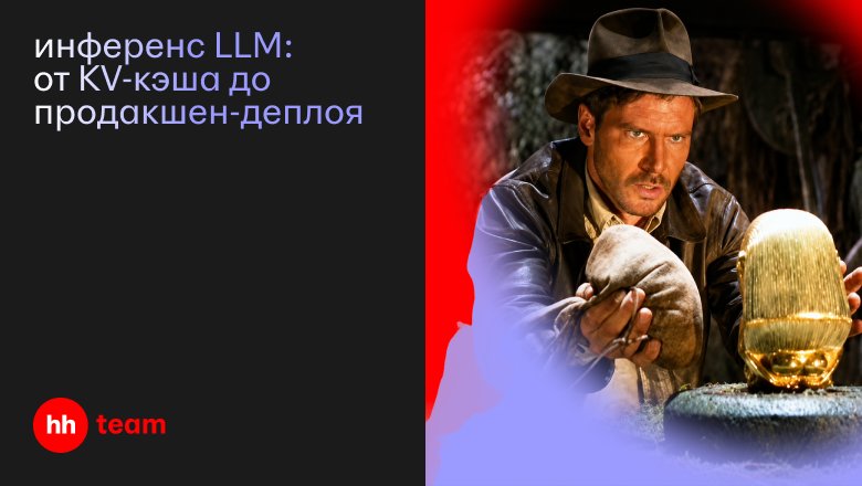 Как запустить LLM на собственном железе: практическое руководство от MLOps-инженера